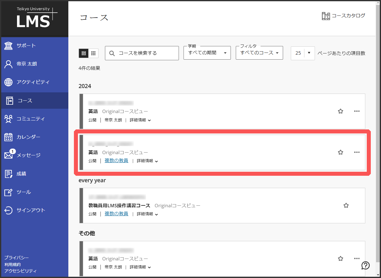 掲示板に投稿したい | 帝京大学 LMSサポートサイト