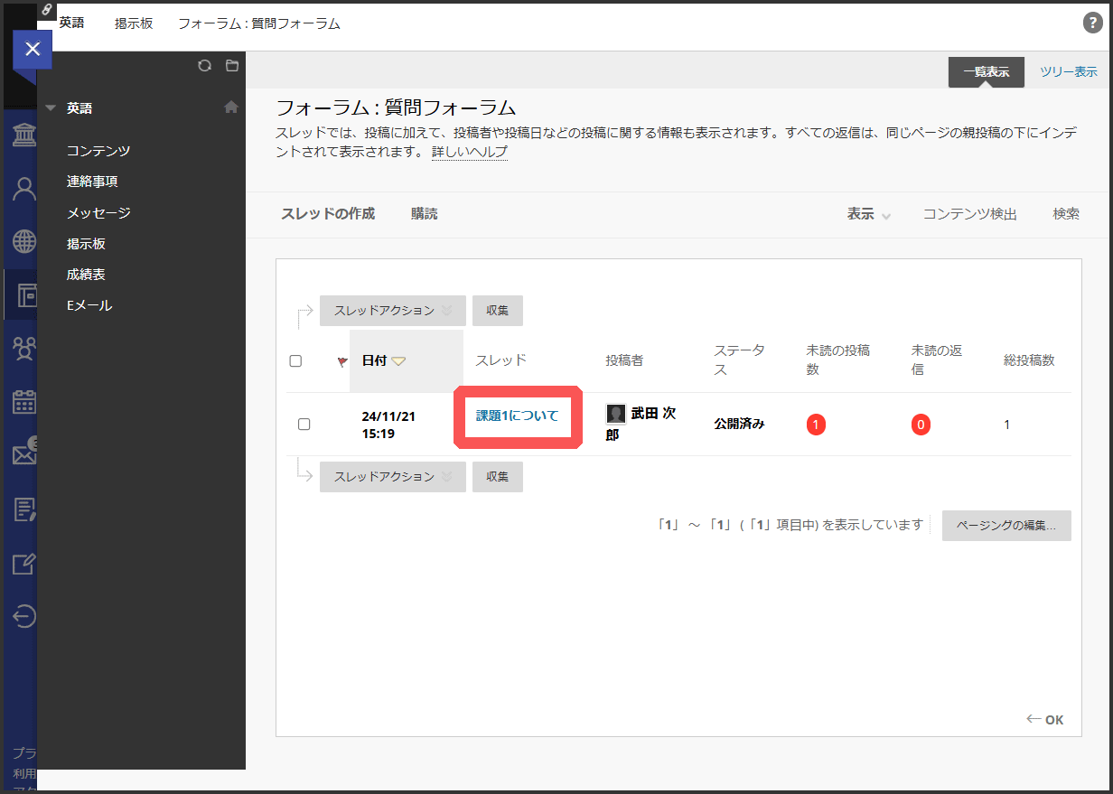 掲示板に投稿したい | 帝京大学 LMSサポートサイト