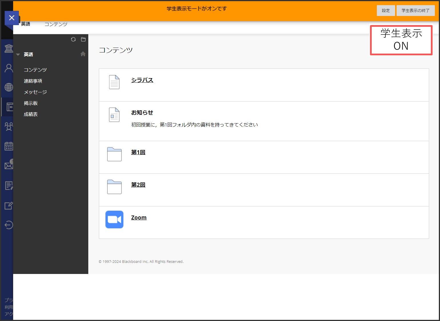 学生の見え方を確認したい | 帝京大学 LMSサポートサイト